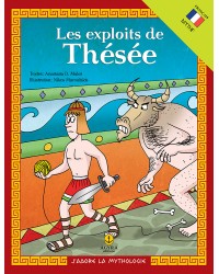Les exploits de Thésée / Oι άθλοι του Θησέα | E-BOOK